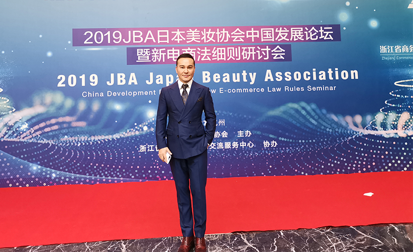 华体会娱乐平台
出席2019日本美妆协会中国发展论坛并发表演讲