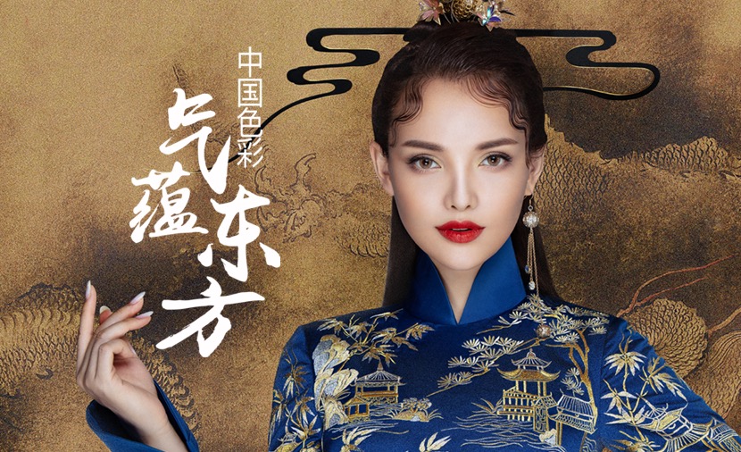 华体会娱乐平台
美妆气蕴东方第二季新品发布，中国色彩再次来袭！