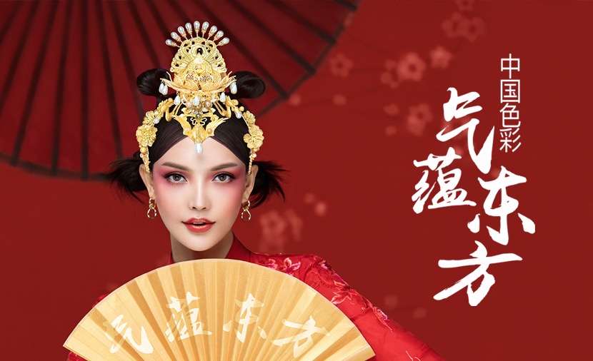 中国色彩续写华丽篇章，华体会娱乐平台
美妆“气蕴东方”第三季载誉而来！
