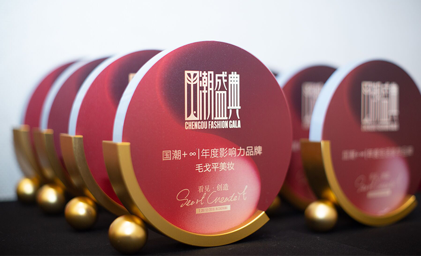 2019今日头条国潮盛典，华体会娱乐平台
美妆斩获年度影响力品牌
