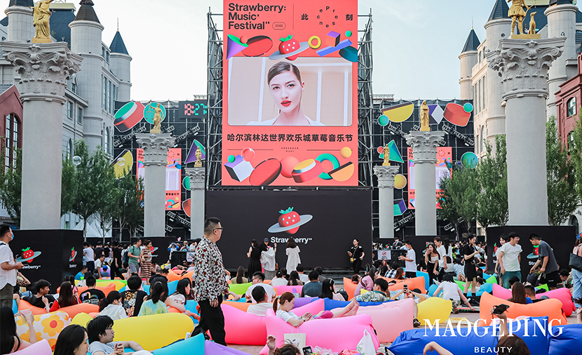 哈尔滨草莓音乐节 华体会娱乐平台
美妆如约而至“妆”点盛夏